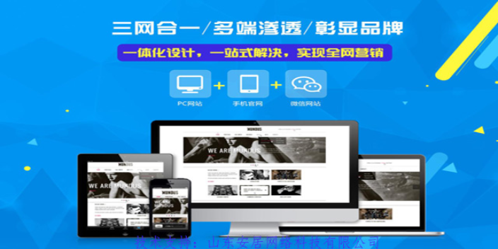 北京网页设计公司