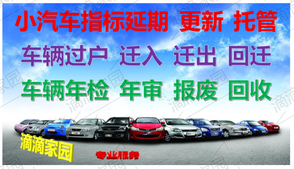深圳小汽車指標