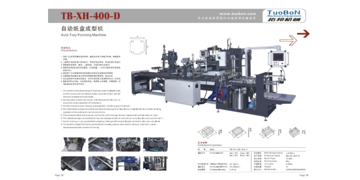 贵州纸盒成型机生产厂家,成型机
