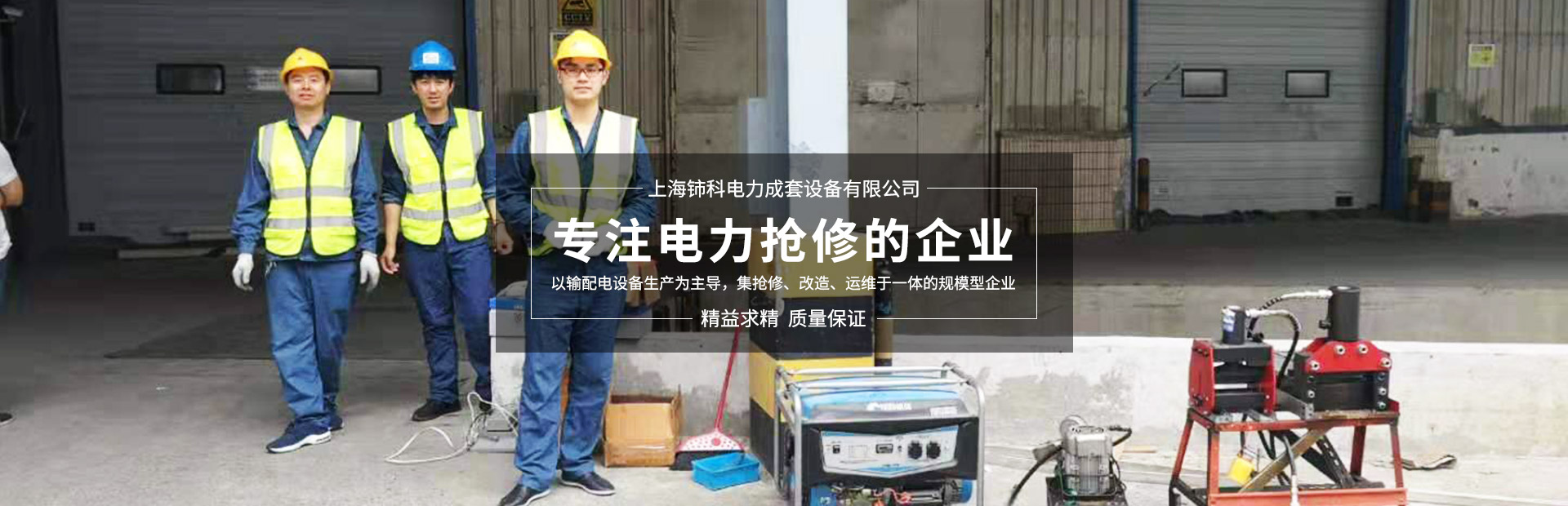 上海配電箱改造