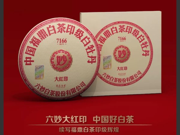 茶叶
