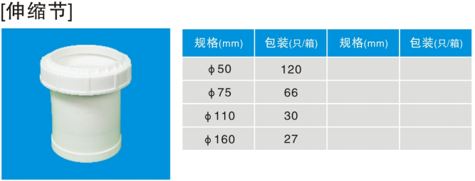 伸縮節(jié).jpg