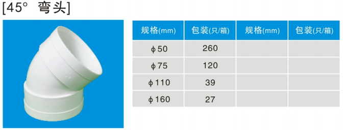 45度彎頭.jpg