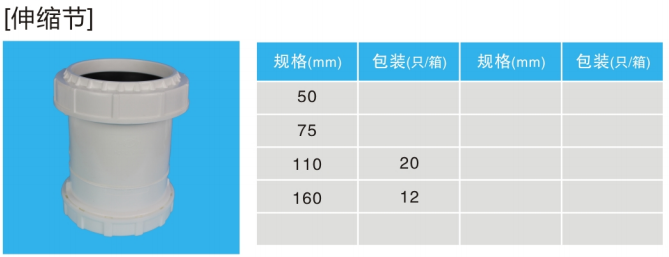 伸縮節(jié).jpg