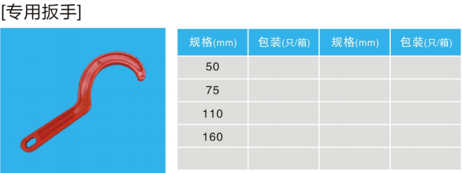 專有扳手.jpg