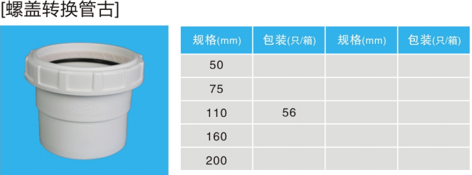 螺蓋轉(zhuǎn)換管古.jpg