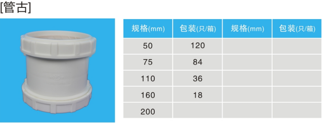 管古.jpg