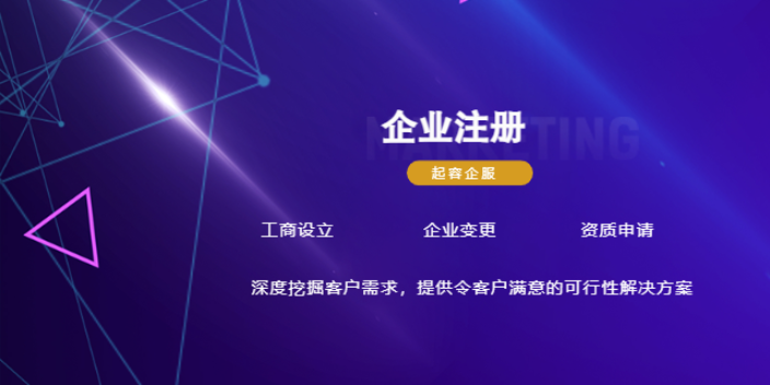 上海生物醫(yī)藥企業(yè)張江高科注冊(cè)政策咨詢,張江注冊(cè)