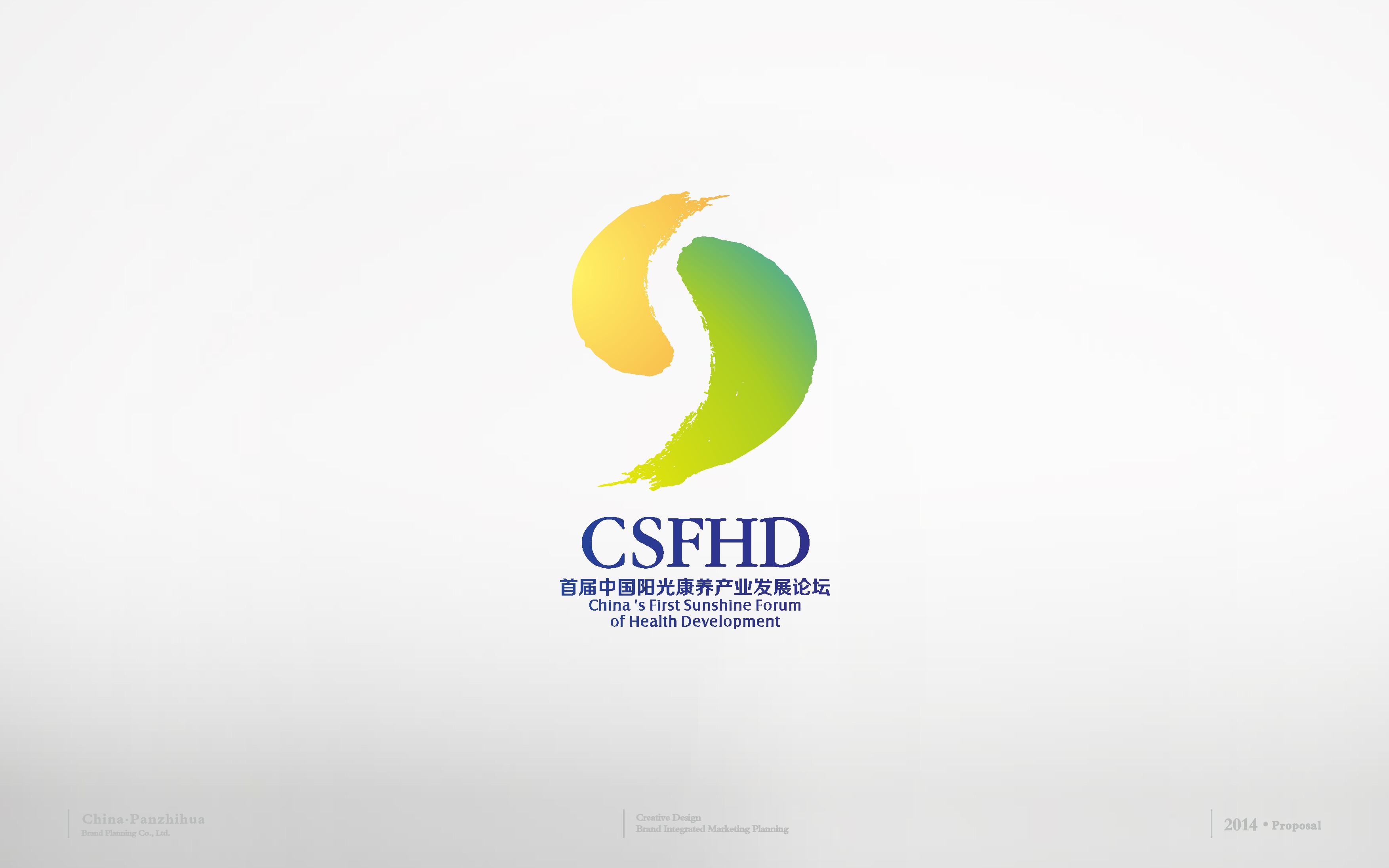 首届中国阳光康养产业发展论坛logo