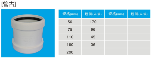 管古.jpg