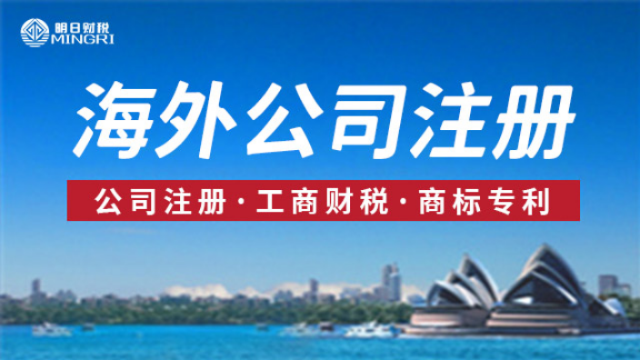 中国澳门本地注册韩国公司费用及流程