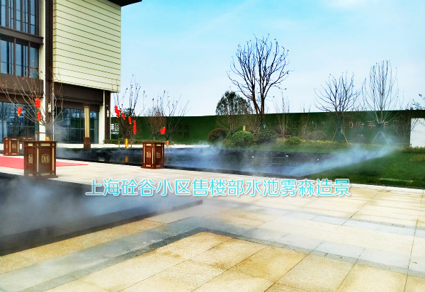 合肥售樓部霧森系統(tǒng)人造霧景觀
