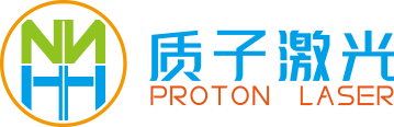 昆山質子激光設備有限公司