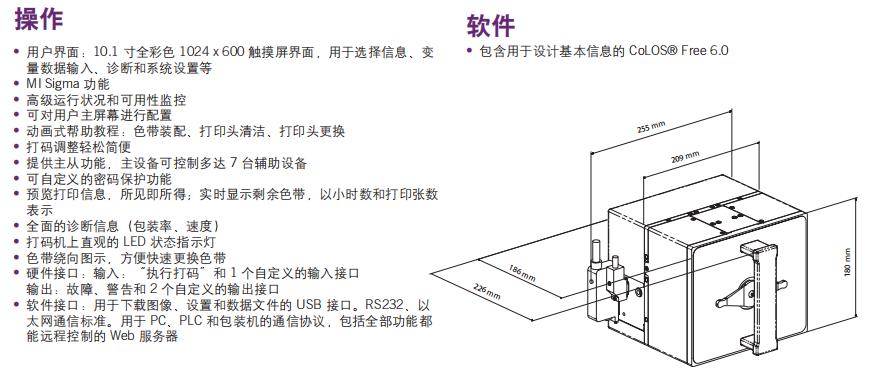 X45打碼參數(shù)（2）.jpg