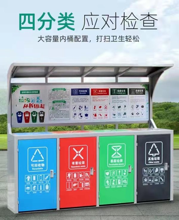 垃圾分類亭-8