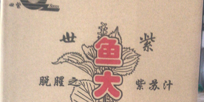 湖北紫蘇汁除腥劑價格 浙江世紫生物科技供應