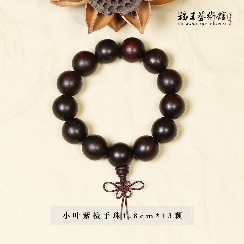 小叶紫檀1.8CM手珠