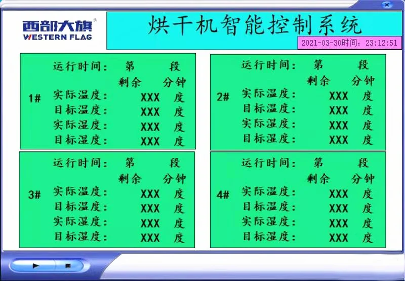 桑葚烘干機(jī)