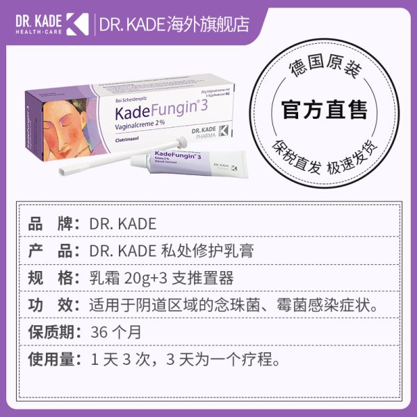 陰道乳膏
