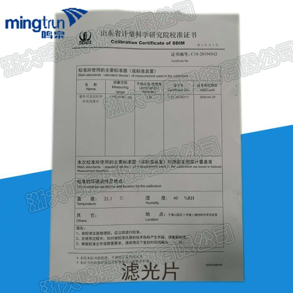 多通道sir-caf实时监控测试系统-机动车检测线-广州维柯