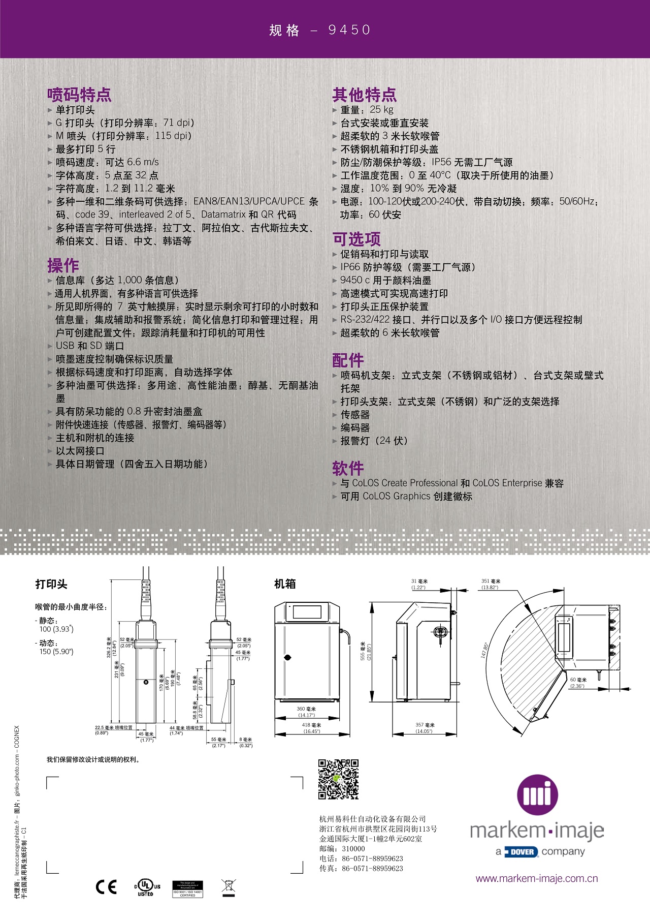 9450宣傳冊(cè)_2（壓縮）.jpg