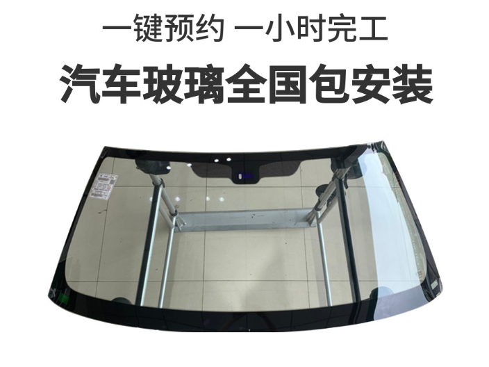 工程车镀膜热反射挡风玻璃品牌