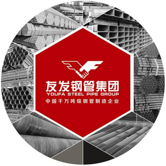 天津友發鋼管集團