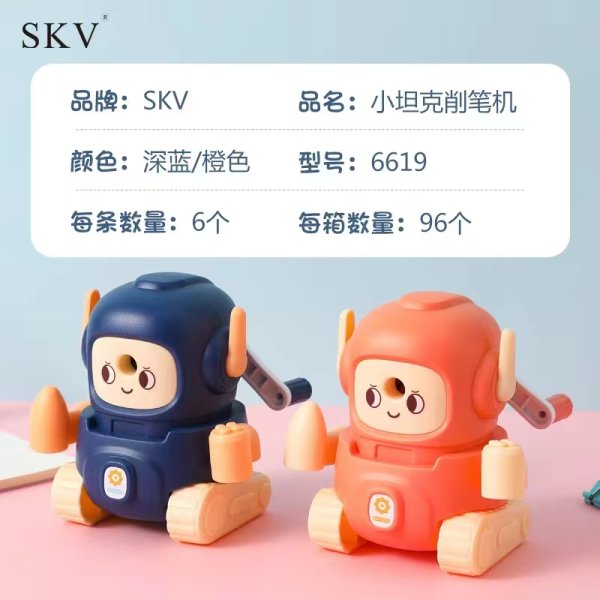 SKV削筆系列