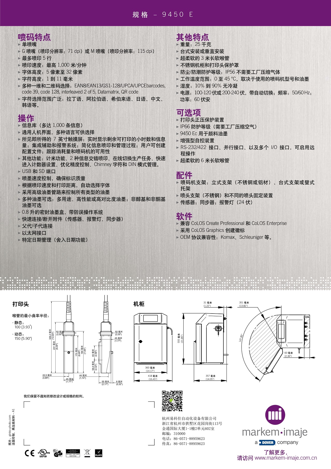 9450E 宣傳冊_壓縮2.jpg