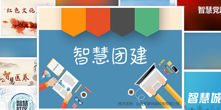 黑龙江工会 党性体检设计,党性体检