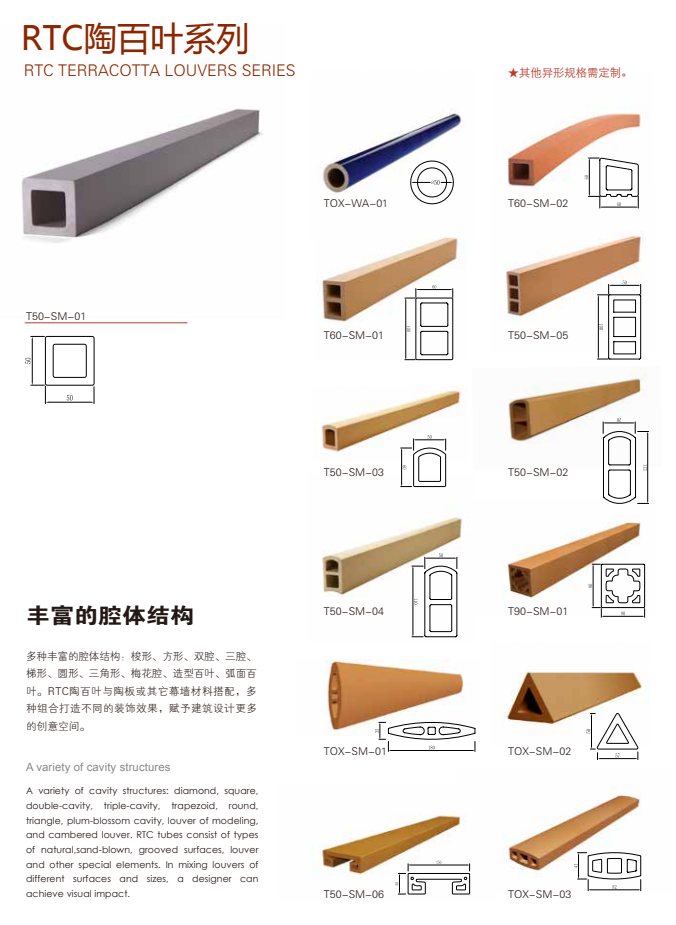 RTC圓形陶百葉