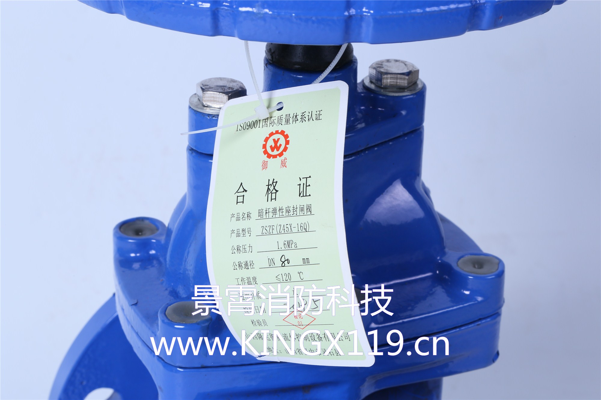 景霄消防科技