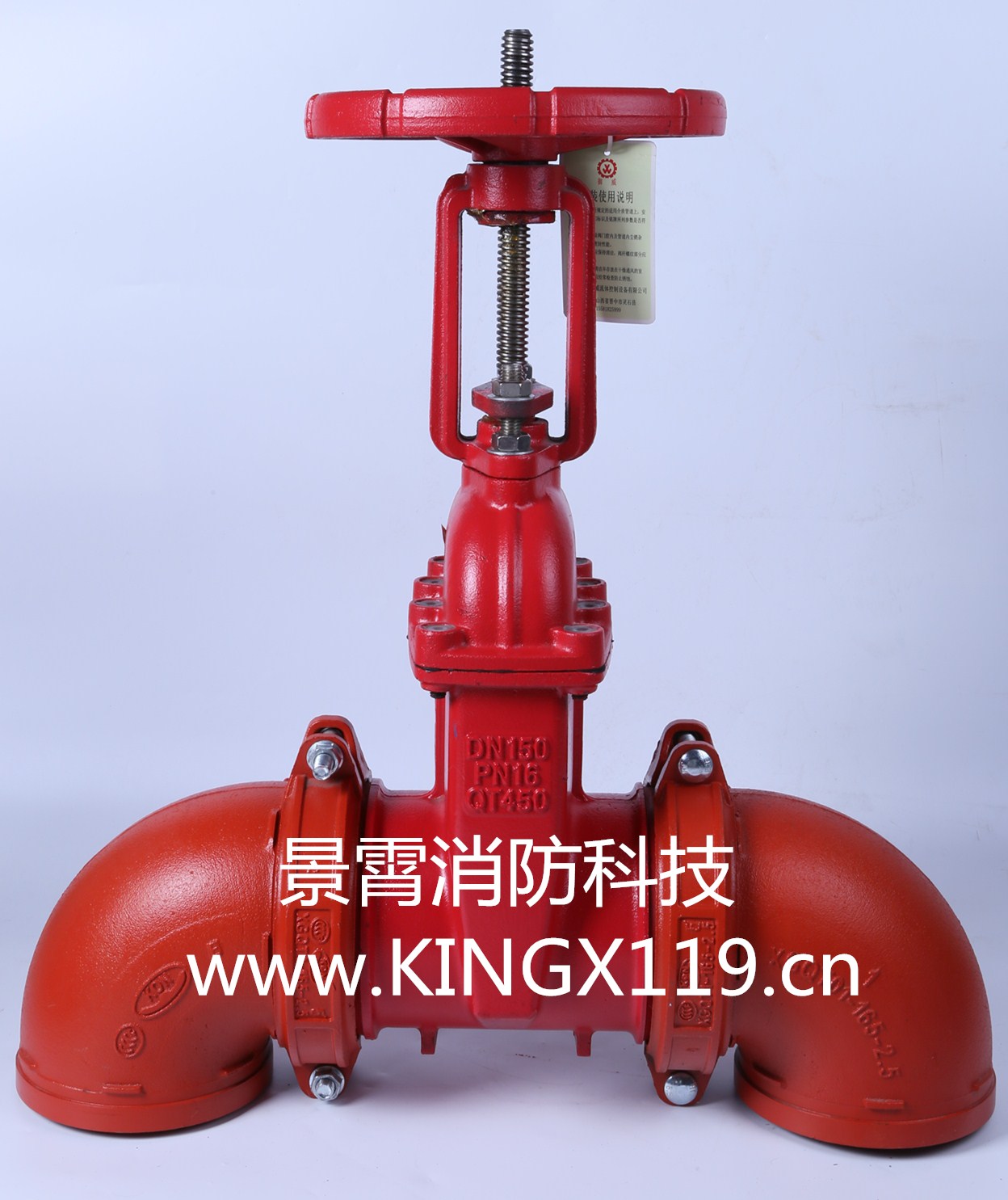 景霄消防科技