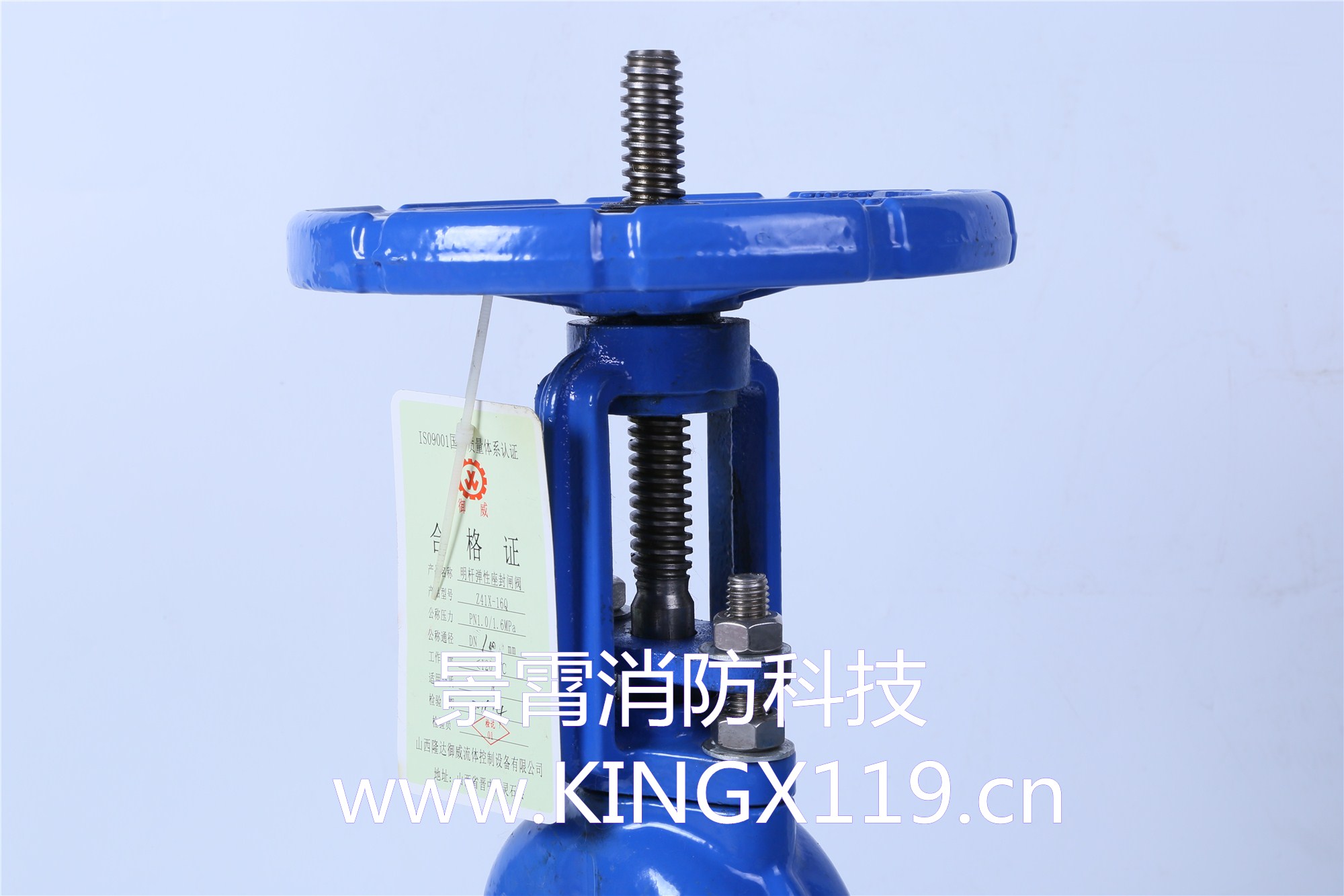 景霄消防科技