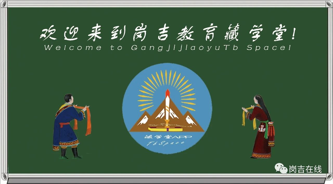 《安多藏語》口語欄目--13  14