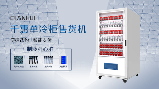 河北饮水机价格 欢迎咨询 广州千惠智能科技供应