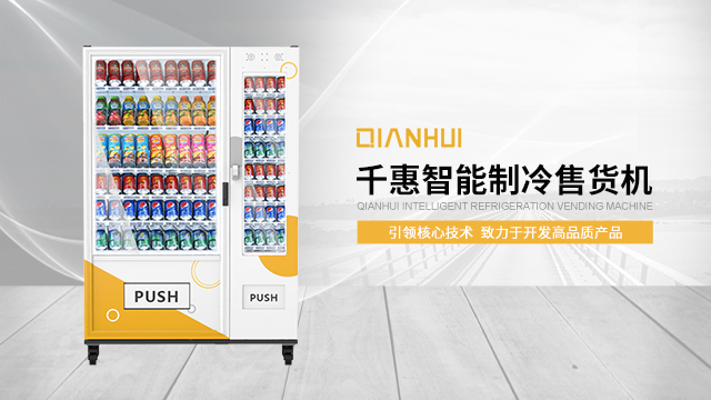 浙江热饮茶机品牌 欢迎来电 广州千惠智能科技供应;