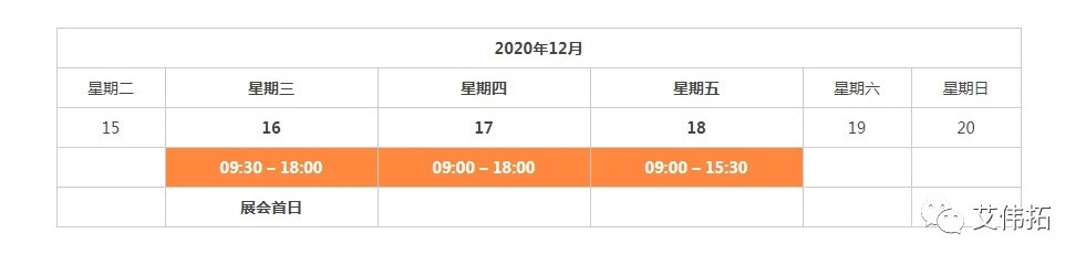 欢迎您莅临CPhI China 2020第20届世界制药原料中国展AVT展台-艾伟拓（上海）医药科技有限公司