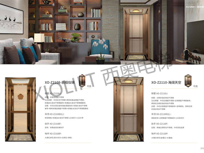 室内两层家用电梯规格 杭州西权电梯科技供应;