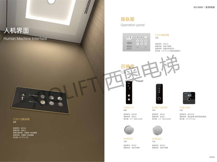 无锡家用小型电梯多少钱 杭州西权电梯科技供应