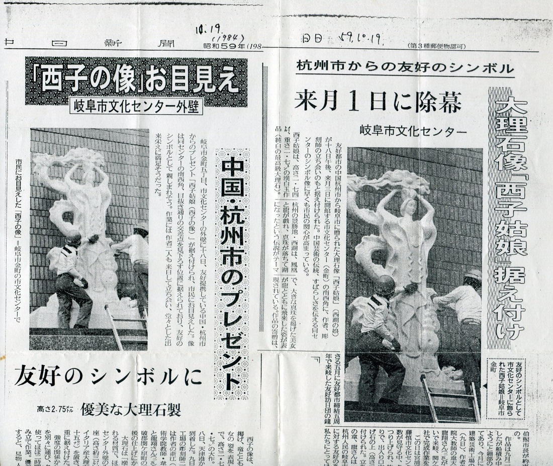 日本岐阜 西子姑娘 作品照片