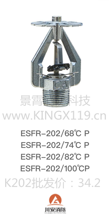 川安系列-ESFR-202下噴_副本.png