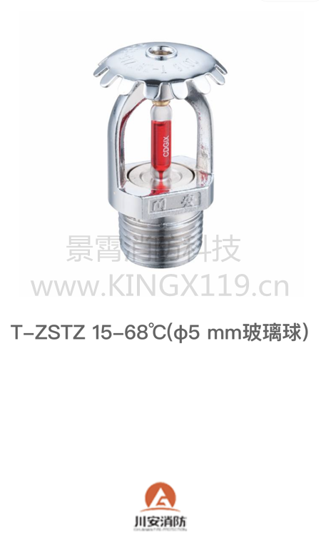 川安系列T-ZSTX15-68°上噴（5MM）_副本.png