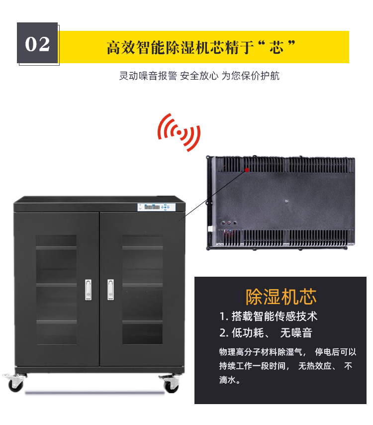 防潮箱詳情頁-5.jpg