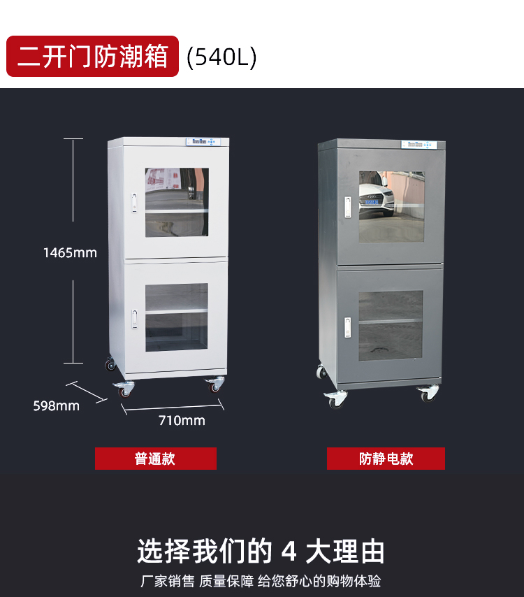 防潮箱詳情頁-3.jpg
