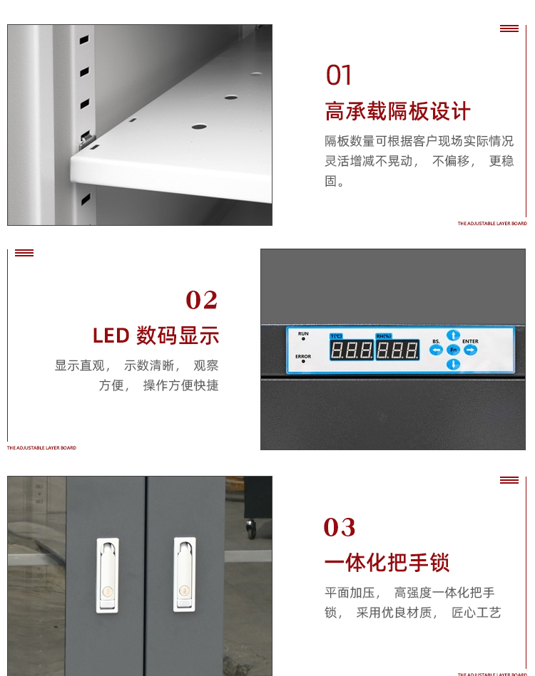 防潮箱詳情頁-9.jpg