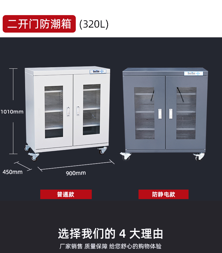 防潮箱詳情頁-3.jpg