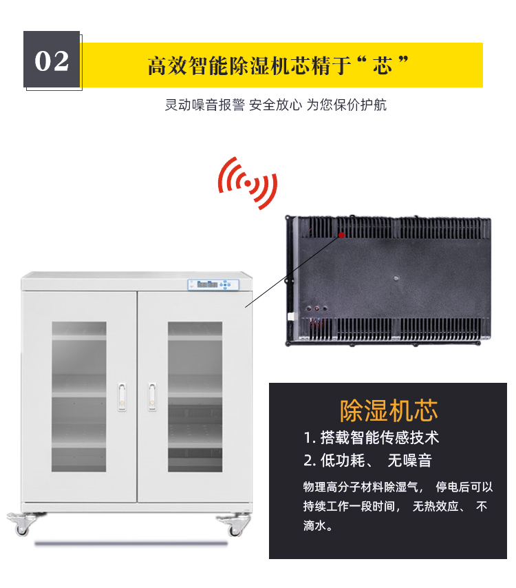 防潮箱詳情頁-5.jpg
