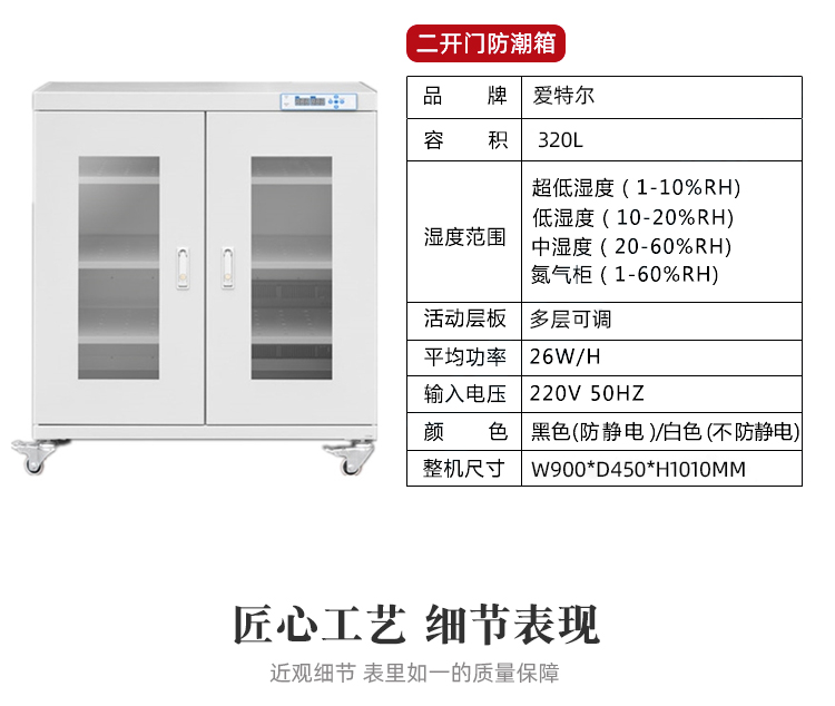 防潮箱詳情頁-8.jpg