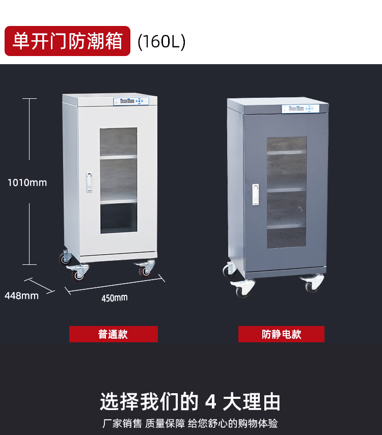 防潮箱詳情頁-3.jpg